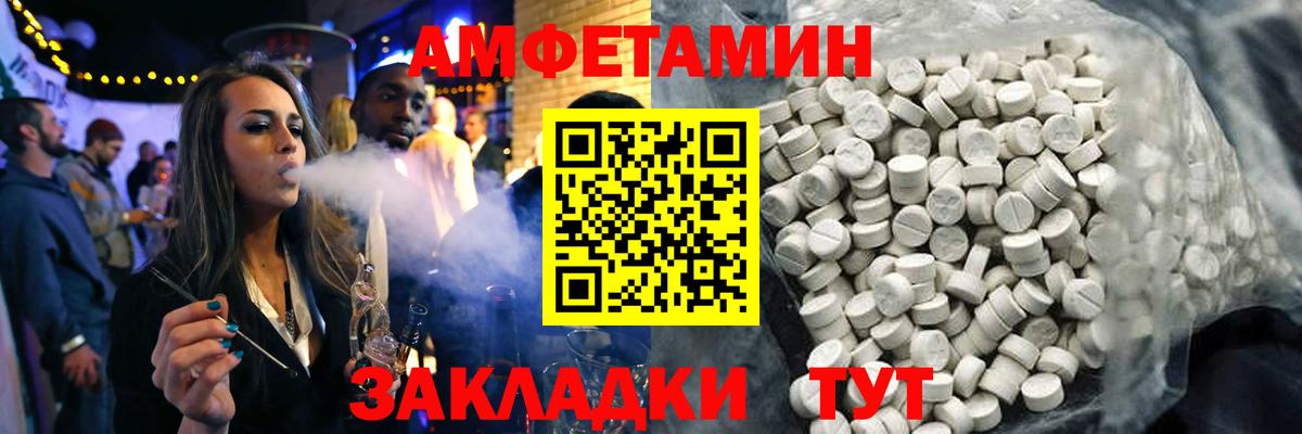 АМФ Розовый Новочебоксарск