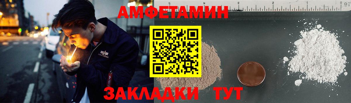Amphetamine 98%  АМФ  Новочебоксарск  Вход с VPN  АМФЕТАМИН 