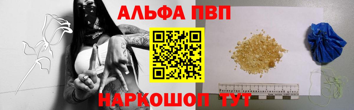 A-PVP Crystall Новочебоксарск