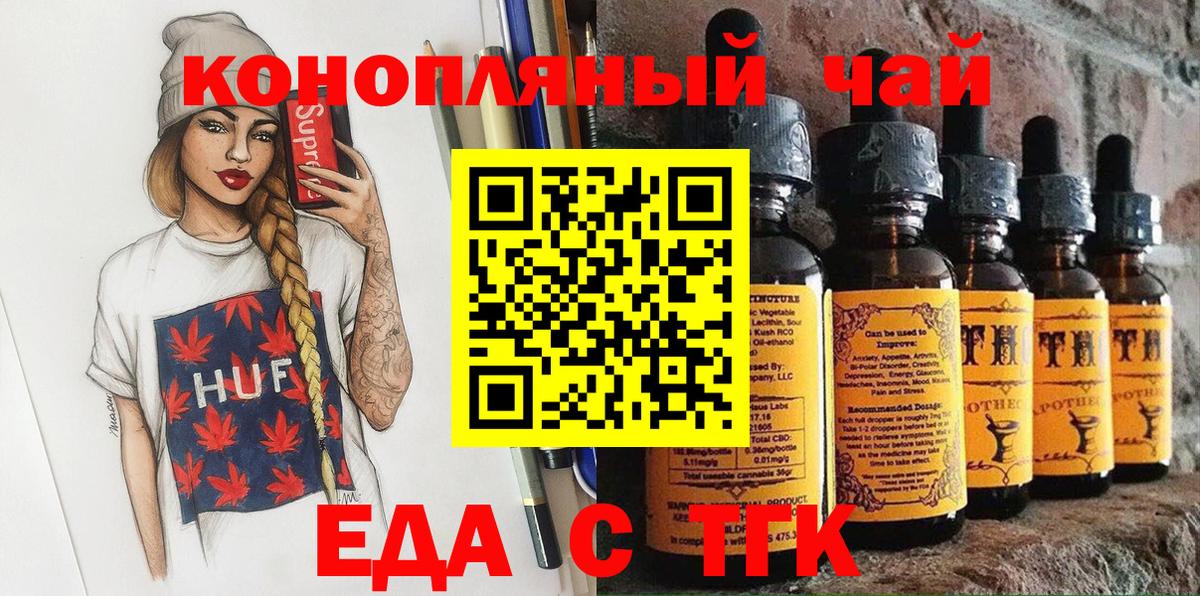Canna-Cookies марихуана  Вход с VPN  Новочебоксарск 