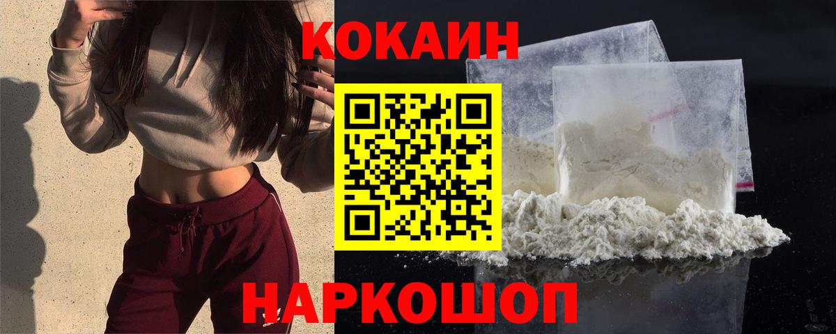 COCAIN  Cocaine Боливия  COCAIN 99%  Вход с VPN  Новочебоксарск 