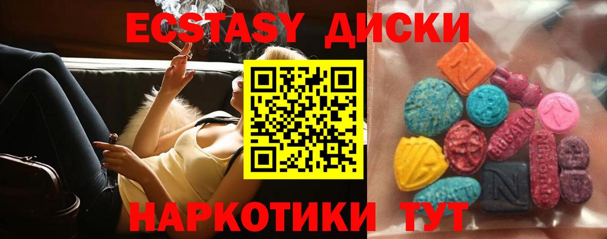 Новочебоксарск  Экстази 280 MDMA  Вход с VPN  Экстази 280мг 