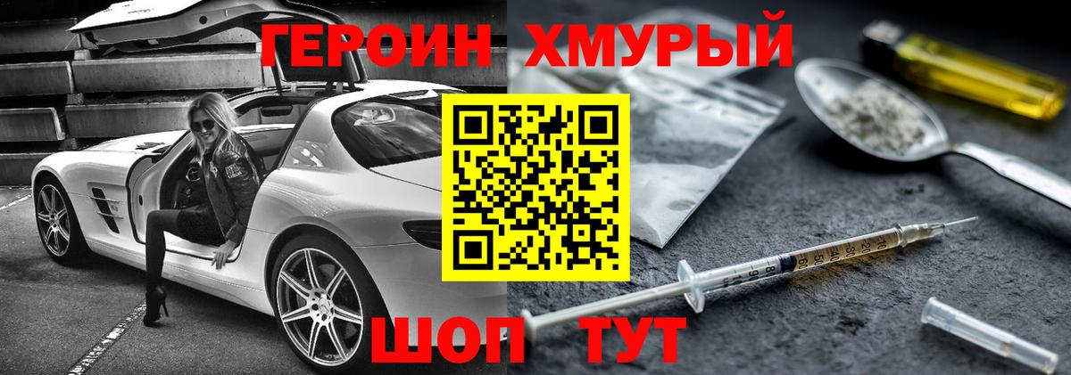 ГЕРОИН Афган  ГЕРОИН  Новочебоксарск  Вход с VPN 