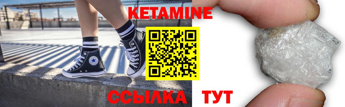 КЕТАМИН VHQ  Кетамин ketamine  Новочебоксарск  Вход с VPN 