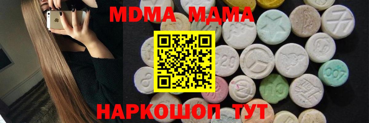Новочебоксарск  МДМА  Вход с VPN  МДМА Molly  МДМА VHQ 