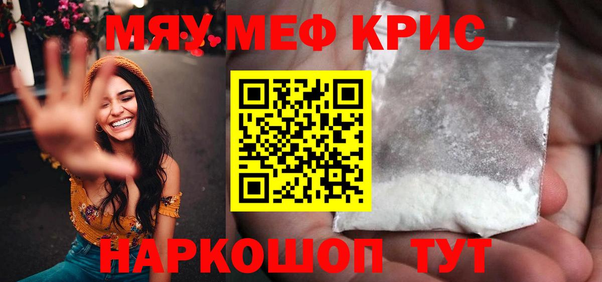 МЕФ  МЕФ  МЕФ mephedrone  Вход с VPN  Меф мука  Новочебоксарск 