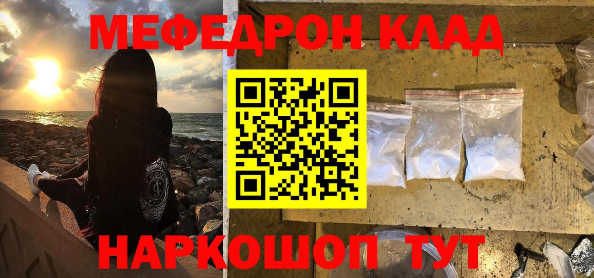 Меф кристаллы Новочебоксарск