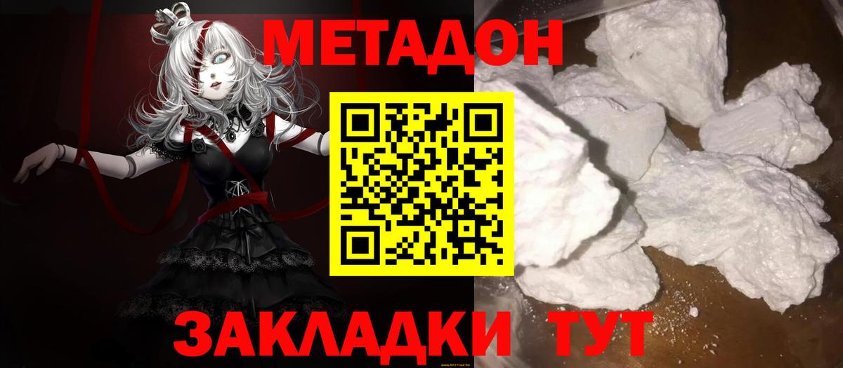 Новочебоксарск  МЕТАДОН мёд  мега рабочий сайт  Вход с VPN 