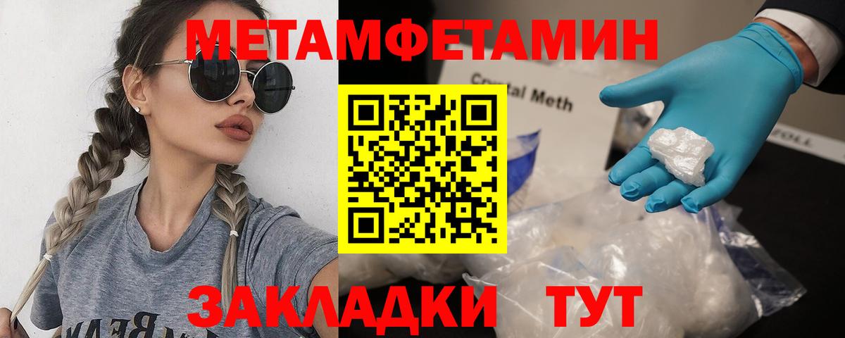 Новочебоксарск  МЕТАМФЕТАМИН Methamphetamine  Вход с VPN  МЕТАМФЕТАМИН Methamphetamine 