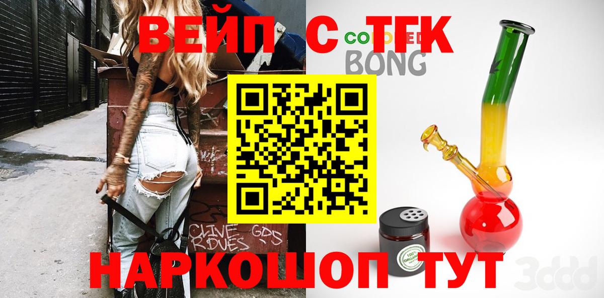 Новочебоксарск  Дистиллят ТГК вейп с тгк  купить наркотики цена  Вход с VPN 